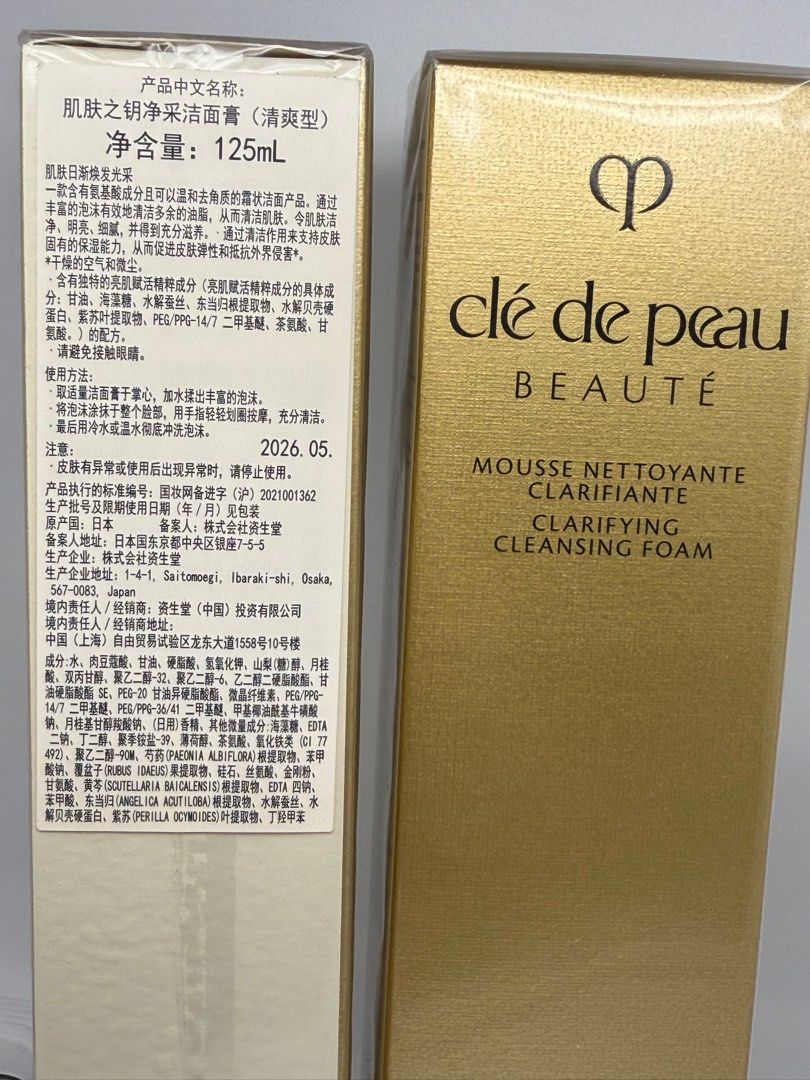CLE DE PEAU CLARIFYING CLEANSING FOAM (Category: Face Care) located in Manila. Submitted by declutterdiary (Listing ID 1374557197, Image 2). Description: Brand new, sealed Sold individually 125ml each May 2026 expiry Got this in Shanghai, hoarded too much.