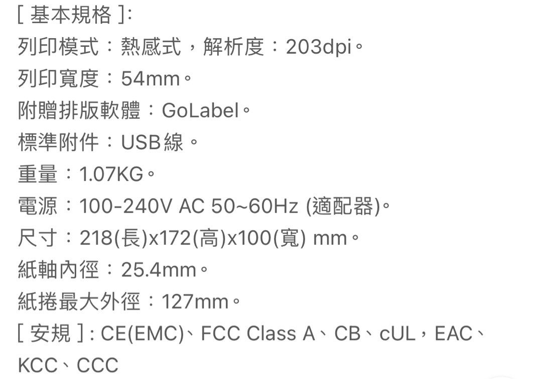 由 tass2626 (刊登 ID 1374592901，圖片 3) 提交，位於 台中市 (Taichung) 的 GoDEX DT2x 熱感式標籤機 (類別：印表機及影印機)，說明：幾乎沒什麼用到只拆了1卷貼紙、用不到幾張、另送19卷貼紙。