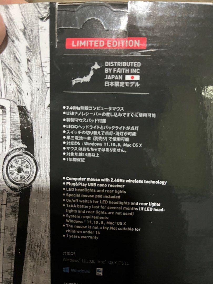 Limited Edition Initial D Wireless Mouse63205305406851114