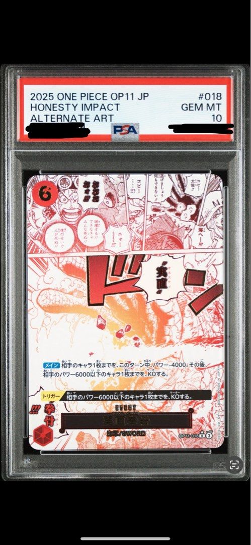 PSA10】 HONESTY IMPACT ALTERNATE ART