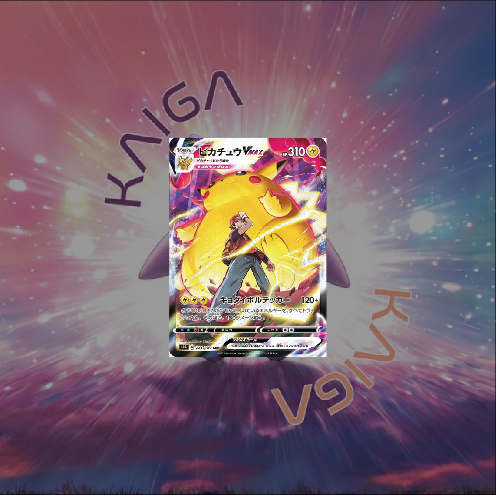 [Red Pikachu] Pokemon TCG Japan Pikachu VMAX, Hobbies & Toys,
