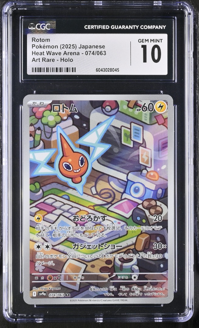Pokemon Trading Card Game Heat Wave Arena Single Card Illustration Rare Rotom 074 JAPANESE