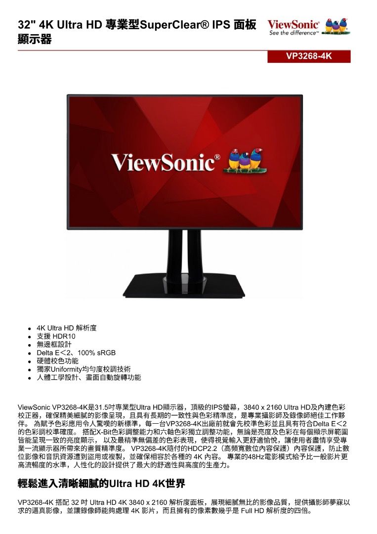 由 sya0813 (刊登 ID 1370959431，圖片 1) 提交，位於 台北市 (Taipei) 的 ViewSonic vp3268-4k 4K螢幕顯示器 (類別：LCD 螢幕)，說明：。