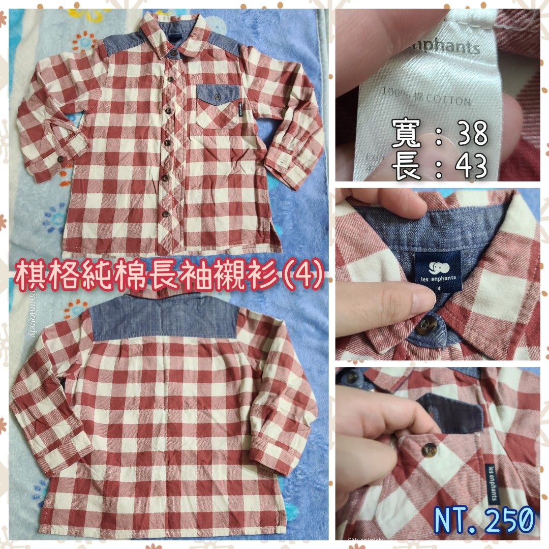 由 shiuanlovely (刊登 ID 1374877714，圖片 1) 提交，位於 高雄市 (Kaohsiung) 的 〔粉34〕麗嬰房棋格純棉長袖襯衫(4) (類別：嬰兒及兒童流行時尚)，說明：❤️ 棋格純棉長袖襯衫(4) *專櫃購入，純棉親膚。 *舒適微彈，柔軟好穿。 *穿1.2次，保存良好，目視無汙。。