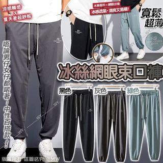 Korean style ice silk mesh drawstring pants62977656067969110