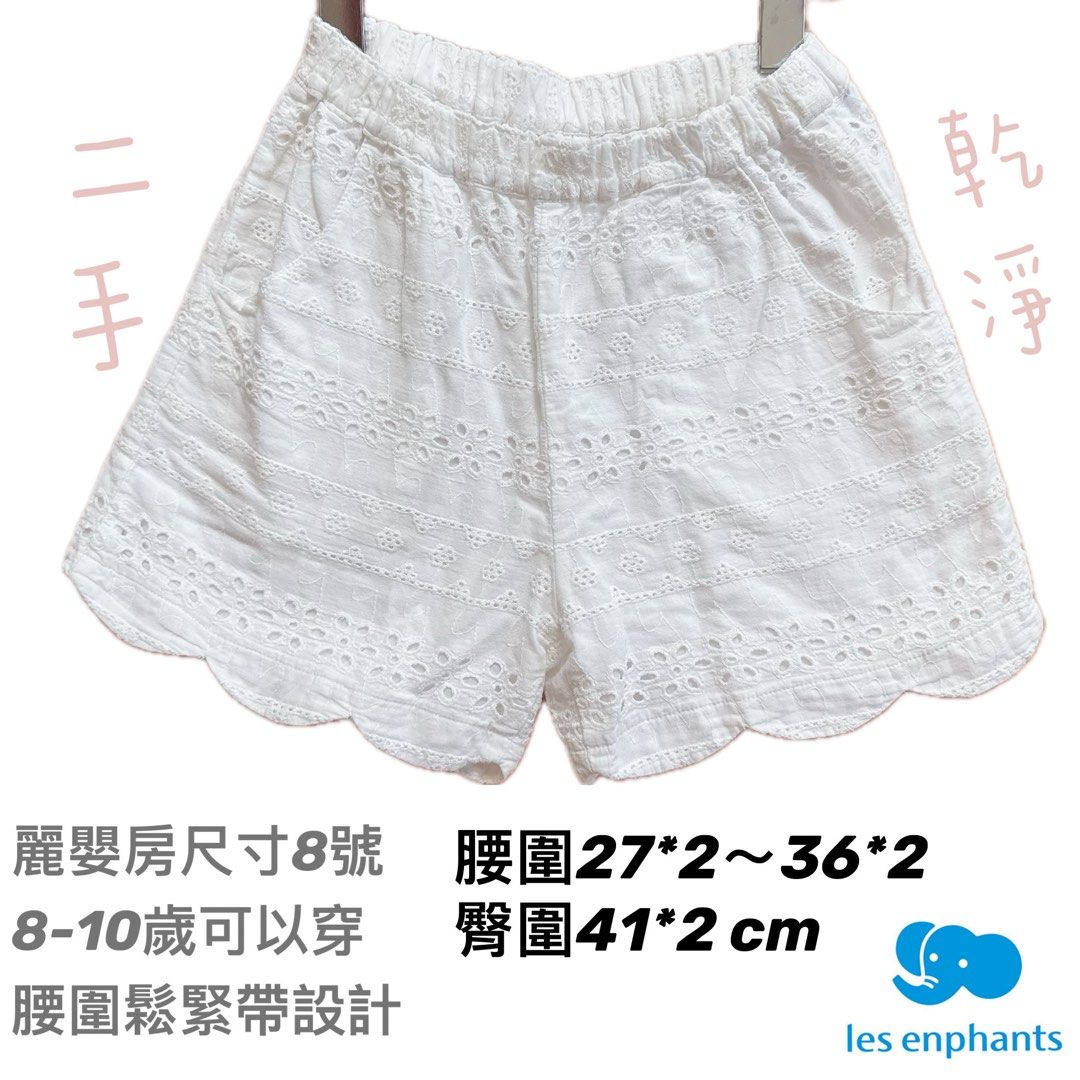 由 cocomo88 (刊登 ID 1374734138，圖片 1) 提交，位於 台北市 (Taipei) 的 麗嬰房💯純棉氣質白色雕花蕾絲刺繡透氣涼快短褲休閒褲童裝兒童女童二手 (類別：嬰兒及兒童流行時尚)，說明：下水2-3次 二手 保存良好 乾淨 無污 無破損 💬聊聊運費有優惠😊 🚚快速出貨到貨 🏠新北市板橋區 📷相機實拍盡量呈現原色🥰 麗嬰房尺寸：8號 8-10歲可以穿 腰圍鬆緊帶設計 腰圍27*2～36*2公分 臀圍41*2公分 💖💖💖💖💖 保存良好 二手衣物因為純棉針織 若表面有小部份棉洗感使用痕跡屬正常 高度完美買家勿購買🙏謝謝😊 ✅二手商品難免多少皆有使用痕跡 ✅商品圖片難免有色差以實品為主 ✅完美高標者給5顆🌟以下的買家請您勿選擇下單🙏 😊歡迎您聊聊溝通~ 🍎二手商品售出無退換貨 🥰謝謝您🥰 。