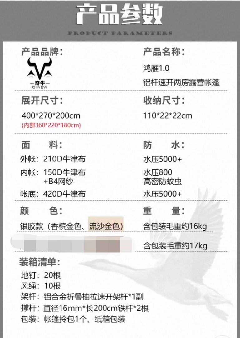 由 andrea86wang (刊登 ID 1374804508，圖片 2) 提交，位於 新北市 (New Taipei) 的 屋脊天幕黑膠自動速開帳篷 (類別：健行及露營)，說明：屋脊天幕黑膠自動速開帳篷（流沙金色）。鋁合金帳篷支架。二室一廳（適合4-8人）。狀況良好，因升級裝備故售出。產品說明請參照圖片。 售價4500，贈送防潮墊。頂溪捷運站面交，不寄送。。