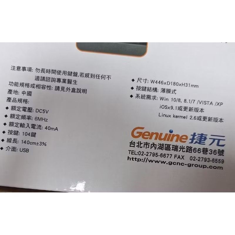 由 dochin0933 (刊登 ID 1374872237，圖片 3) 提交，位於 台北市 (Taipei) 的 捷元有線鍵盤滑鼠組 (類別：電腦鍵盤及相關產品)，說明：全新商品，買電腦送的用不到。
