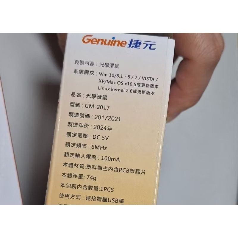 由 dochin0933 (刊登 ID 1374872237，圖片 2) 提交，位於 台北市 (Taipei) 的 捷元有線鍵盤滑鼠組 (類別：電腦鍵盤及相關產品)，說明：全新商品，買電腦送的用不到。