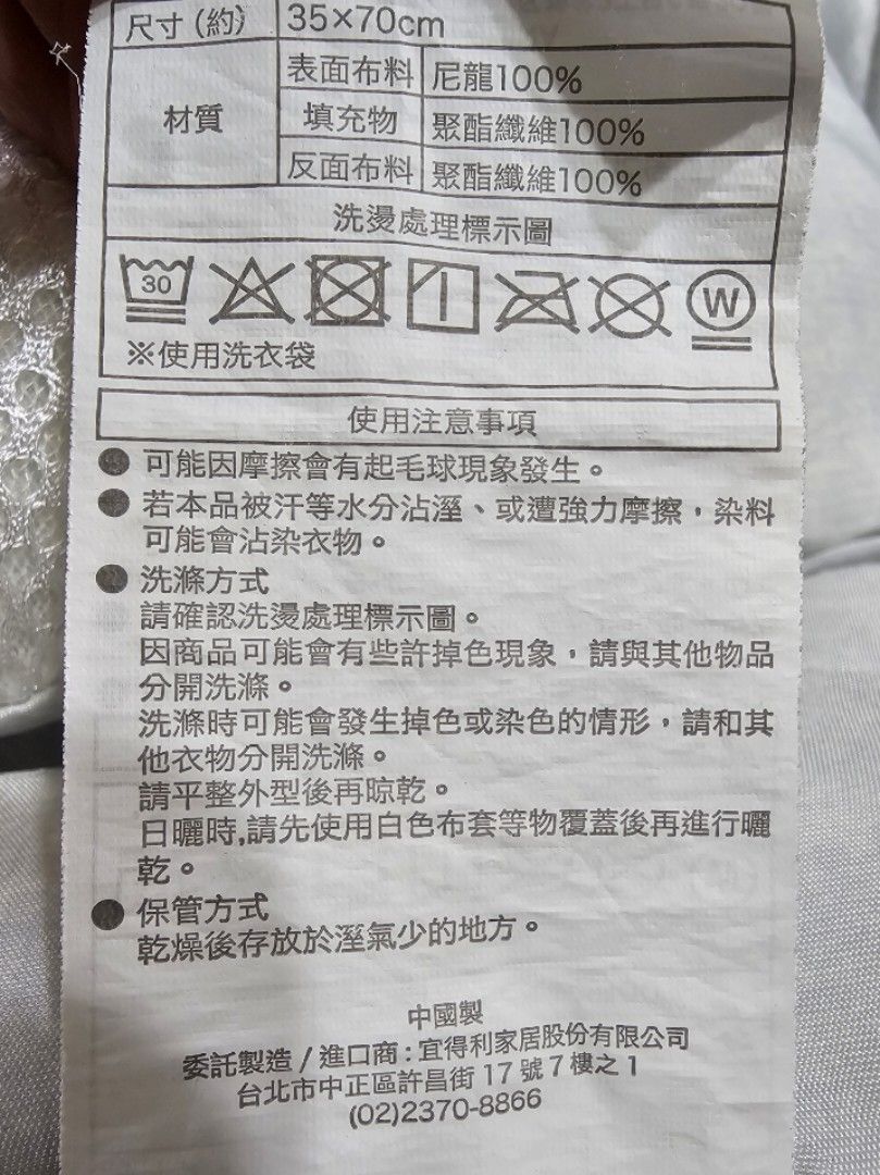 由 w_yuting (刊登 ID 1374874617，圖片 3) 提交，位於 台北市 (Taipei) 的 宜得利透氣推車椅墊 (類別：其他外出用品)，說明：少用，保存良好，介意甚拍。。