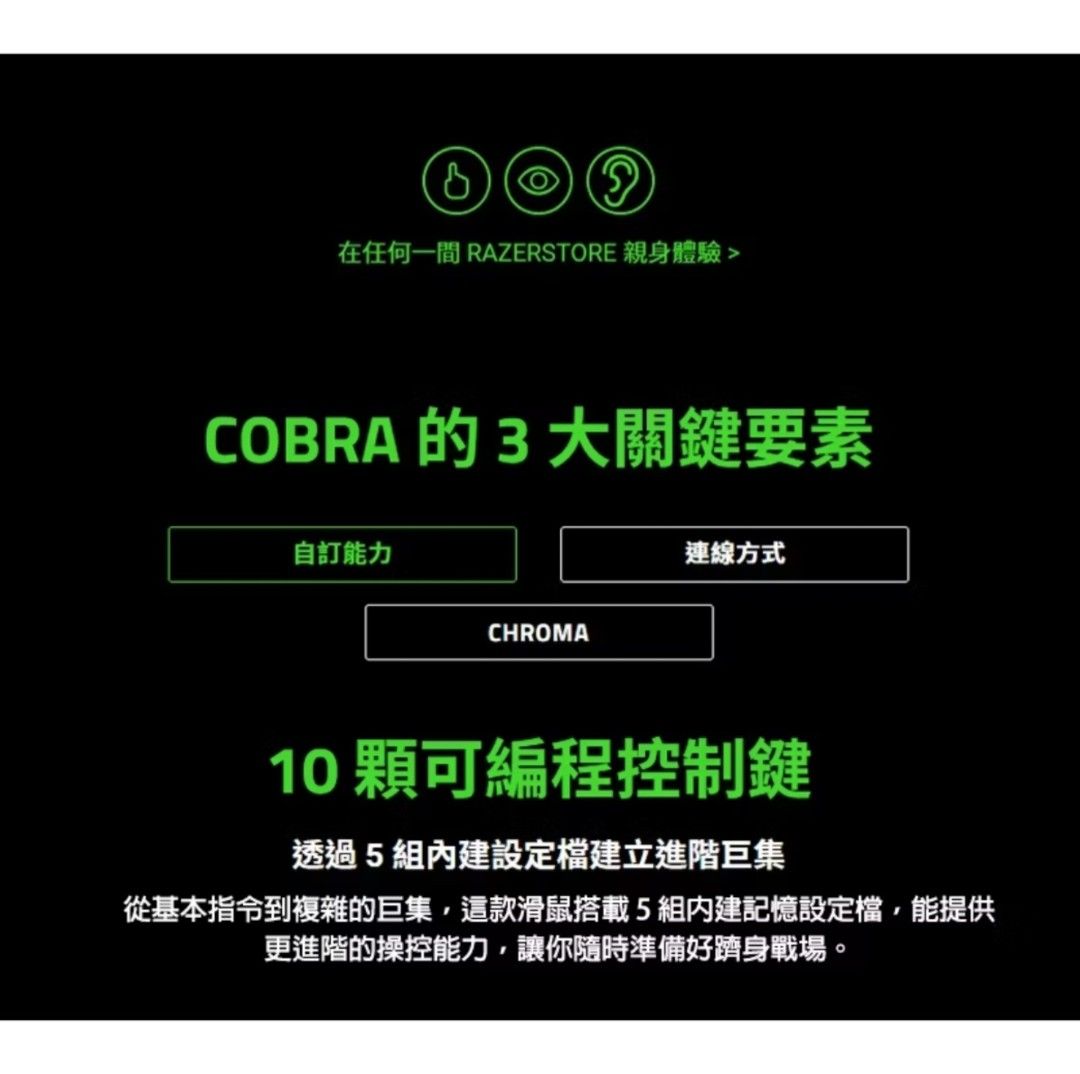 由 0809449xxx05747 (刊登 ID 1374878437，圖片 2) 提交，位於 台北市 (Taipei) 的 雷蛇Razer Cobra Pro 響尾蛇 無線電競滑鼠 (類別：電腦滑鼠及相關產品)，說明：✅強化遊戲體驗 具備 Razer Chroma RGB 功能的無線遊戲滑鼠 Razer Cobra Pro 助你輕鬆迎戰，技驚四座。搭載 Razer HyperSpeed Wireless 及 11 個可個別編程的發光區域，讓你自由設定燈光效果，享受更具沉浸感的遊戲體驗。 ✅10 顆可編程控制鍵 透過 5 組內建設定檔建立進階巨集 從基本指令到複雜的巨集，這款滑鼠搭載 5 組内建記憶設定檔，能提供更進階的操控能力，讓你隨時準備好躋身戰場。 ✅11 區 CHROMA 燈光效果，搭配全方位底部發光 無論是在支援 Chroma 的遊戲中增強你的沉浸感，還是設計理想的電競房間，我們都可提供獨一無二的 RGB 燈光設定自由度。 ✅精巧外型設計，具備多種功能，各種抓握方式都能輕鬆操控