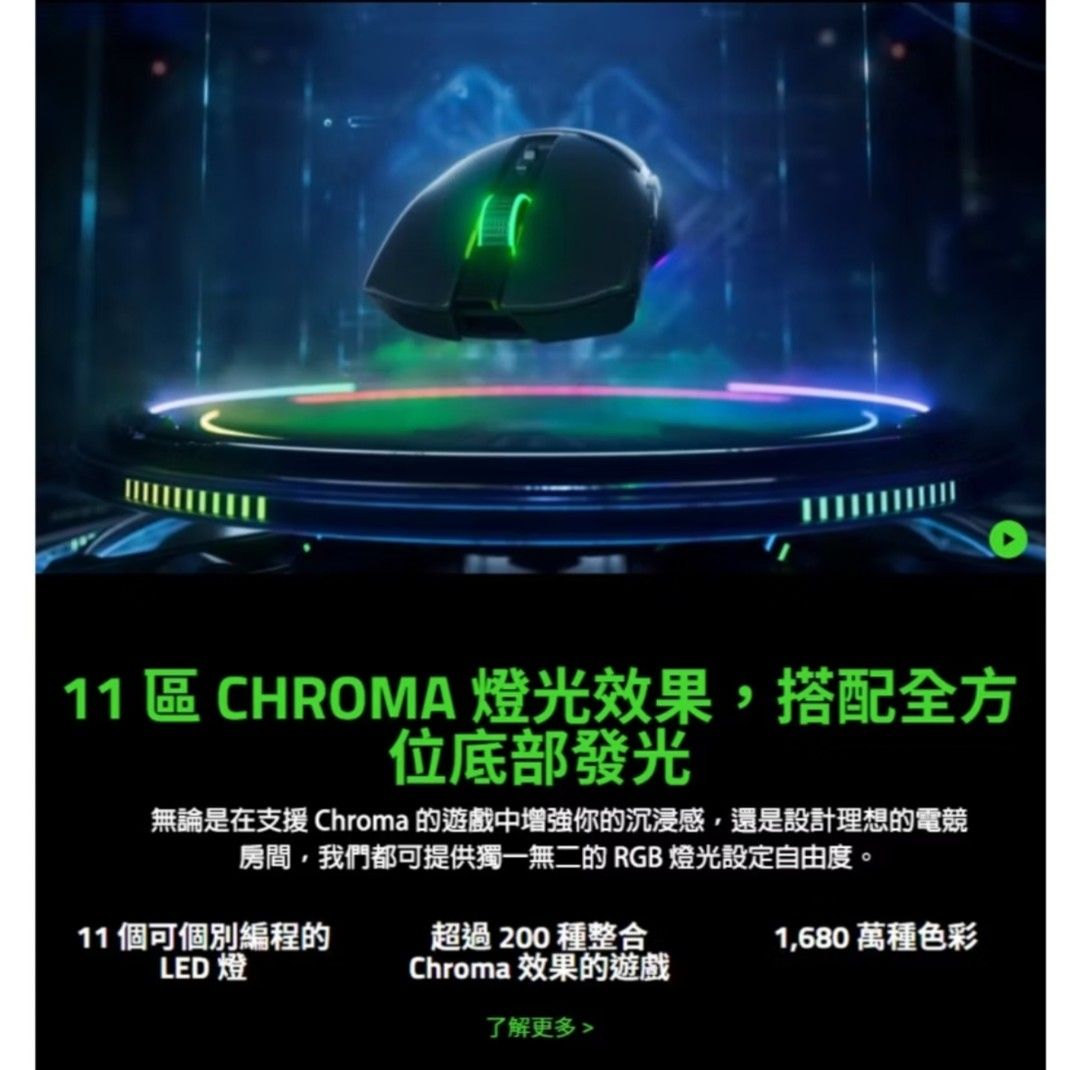由 0809449xxx05747 (刊登 ID 1374878437，圖片 3) 提交，位於 台北市 (Taipei) 的 雷蛇Razer Cobra Pro 響尾蛇 無線電競滑鼠 (類別：電腦滑鼠及相關產品)，說明：✅強化遊戲體驗 具備 Razer Chroma RGB 功能的無線遊戲滑鼠 Razer Cobra Pro 助你輕鬆迎戰，技驚四座。搭載 Razer HyperSpeed Wireless 及 11 個可個別編程的發光區域，讓你自由設定燈光效果，享受更具沉浸感的遊戲體驗。 ✅10 顆可編程控制鍵 透過 5 組內建設定檔建立進階巨集 從基本指令到複雜的巨集，這款滑鼠搭載 5 組内建記憶設定檔，能提供更進階的操控能力，讓你隨時準備好躋身戰場。 ✅11 區 CHROMA 燈光效果，搭配全方位底部發光 無論是在支援 Chroma 的遊戲中增強你的沉浸感，還是設計理想的電競房間，我們都可提供獨一無二的 RGB 燈光設定自由度。 ✅精巧外型設計，具備多種功能，各種抓握方式都能輕鬆操控