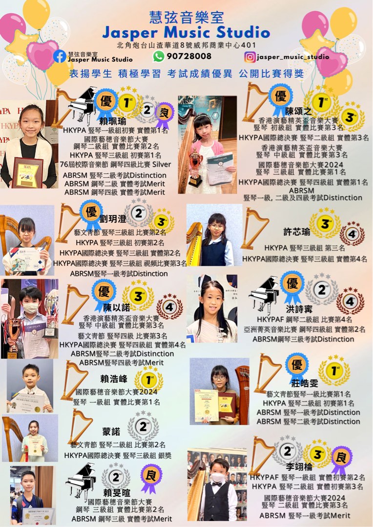 🪉豎琴🎹鋼琴☀️暑期優惠🪉小豎琴專門店🎼實體教室｜幼兒 兒童 成人 銀髮課程｜豎琴三角琴租場錄影服務62859980712834113