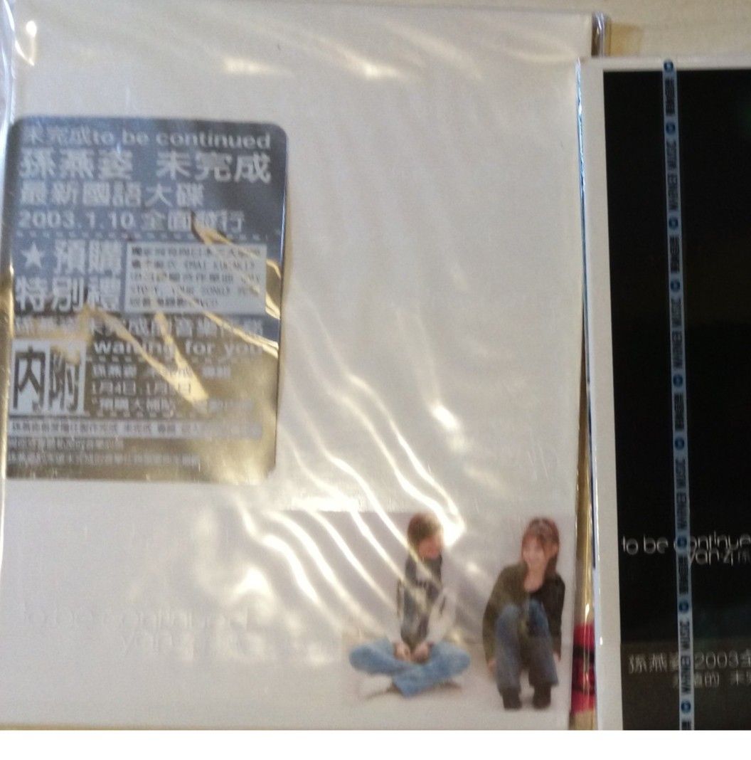 孫燕姿未完成（預購禮倉木麻衣）, 書籍、休閒與玩具, 收藏、紀念品