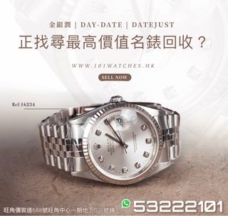 （分類：）位於 。 由 101watches 提交（商品編號 1374733508，圖片 1）。簡介： 。