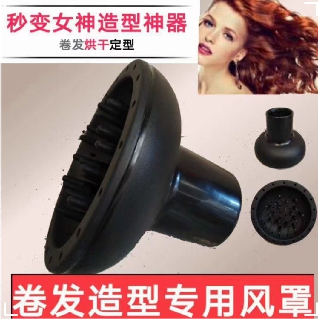 Air Diffuser (Category: Hair) located in Kuala Lumpur. Submitted by kon12 (Listing ID 1374720018, Image 1). Description: A new model of creative art heat conduction hole all-purpose wind cover adopts polymer polycarbonate to make it with highly precision.protection,so that it is not easy to damage hair drier and has flexible expansion,it is suitable for any kinds of hair driers..
