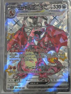 thumbnail image 2 of Charizard Ex SSR 331/190 SV4a Shiny Treasure Ex Pokemon Card Japanese - Near Mint 2 of 10