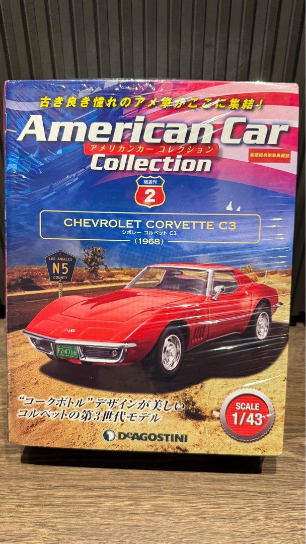 Deagostini American Car Collection - Chevrolet Corvette C3 1968 ...