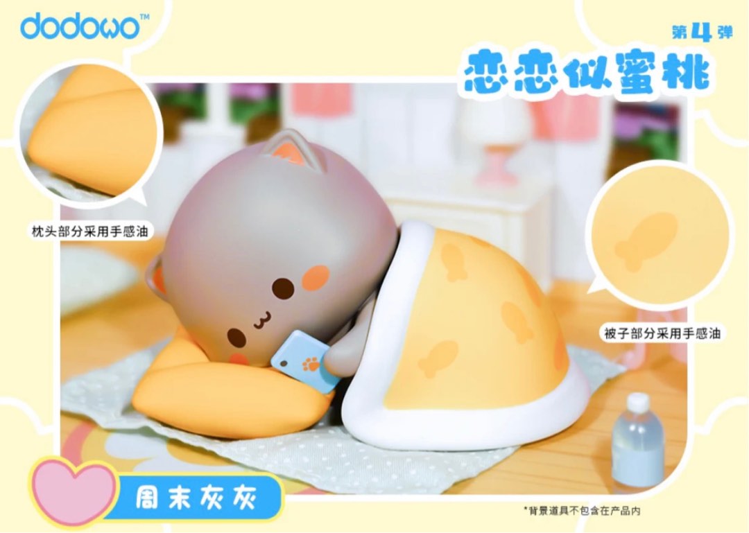 Dodowo Mitao Blind Box Season 4 (Weekends), Hobbies & Toys,