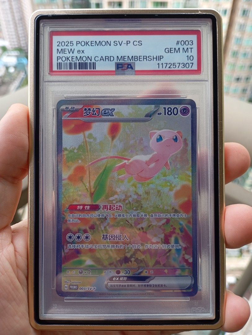 PSA10 夢幻EX 003/SV-P 中国語版 PSA10 ミュウex 梦幻ex 中国語版 003