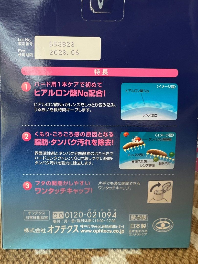 Menicon Menicare O2 Care / Menicare O2Care Solution For Semi/Hard Lens ...