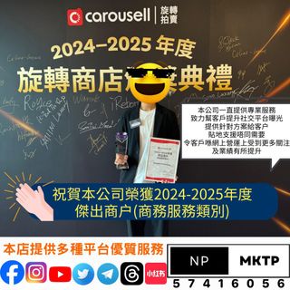 本店殊榮傑出商户🏆 Collection item 2