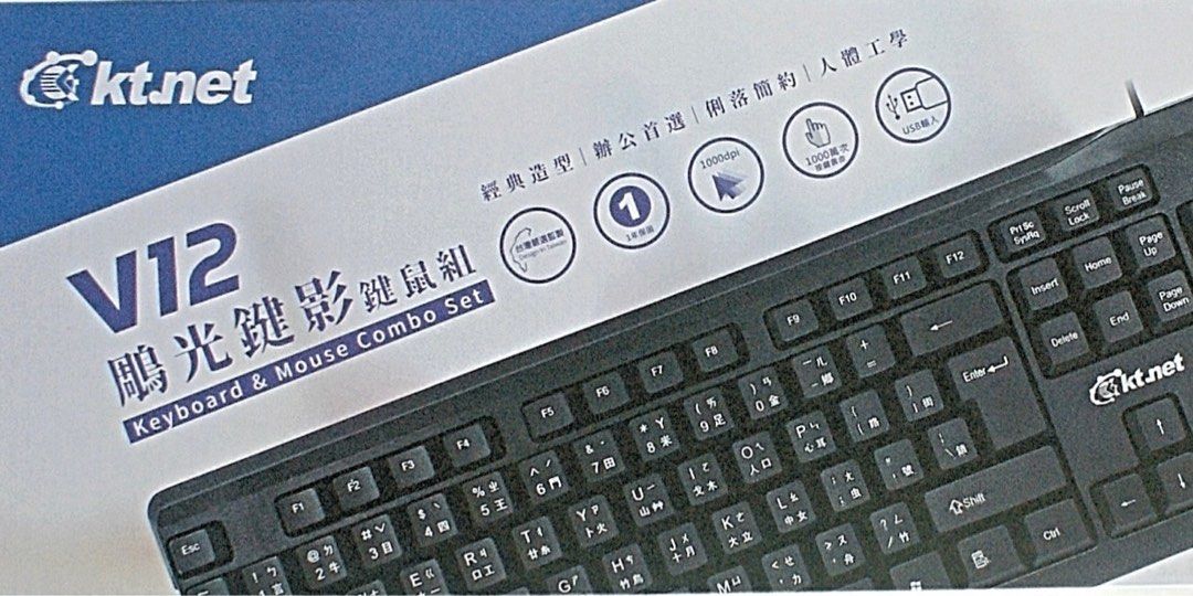 由 sharecome (刊登 ID 1375072209，圖片 1) 提交，位於 台中市 (Taichung) 的 🔍(原價$299)KTnet V12鵰光鍵影U+U鍵鼠組 (類別：電腦鍵盤及相關產品)，說明：。