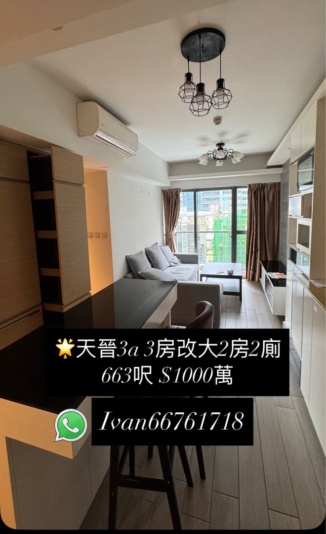🌿【天晉3A 2B座低層E室 大兩房豪宅 誠意熱賣】🌿64077577214210110