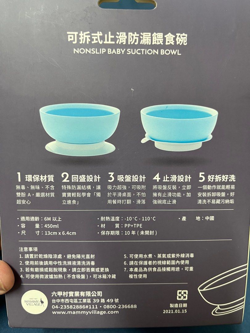 由 hp2718 (刊登 ID 1374913134，圖片 2) 提交，位於 台南市 (Tainan) 的 全新六甲村防漏餵食碗（更新） (類別：學習餐具)，說明：全新。