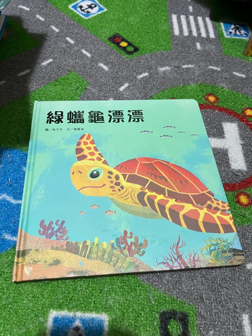由 teaeggloveme (刊登 ID 1374916362，圖片 1) 提交，位於 台北市 (Taipei) 的 兒童繪本 (類別：嬰兒玩具)，說明：。