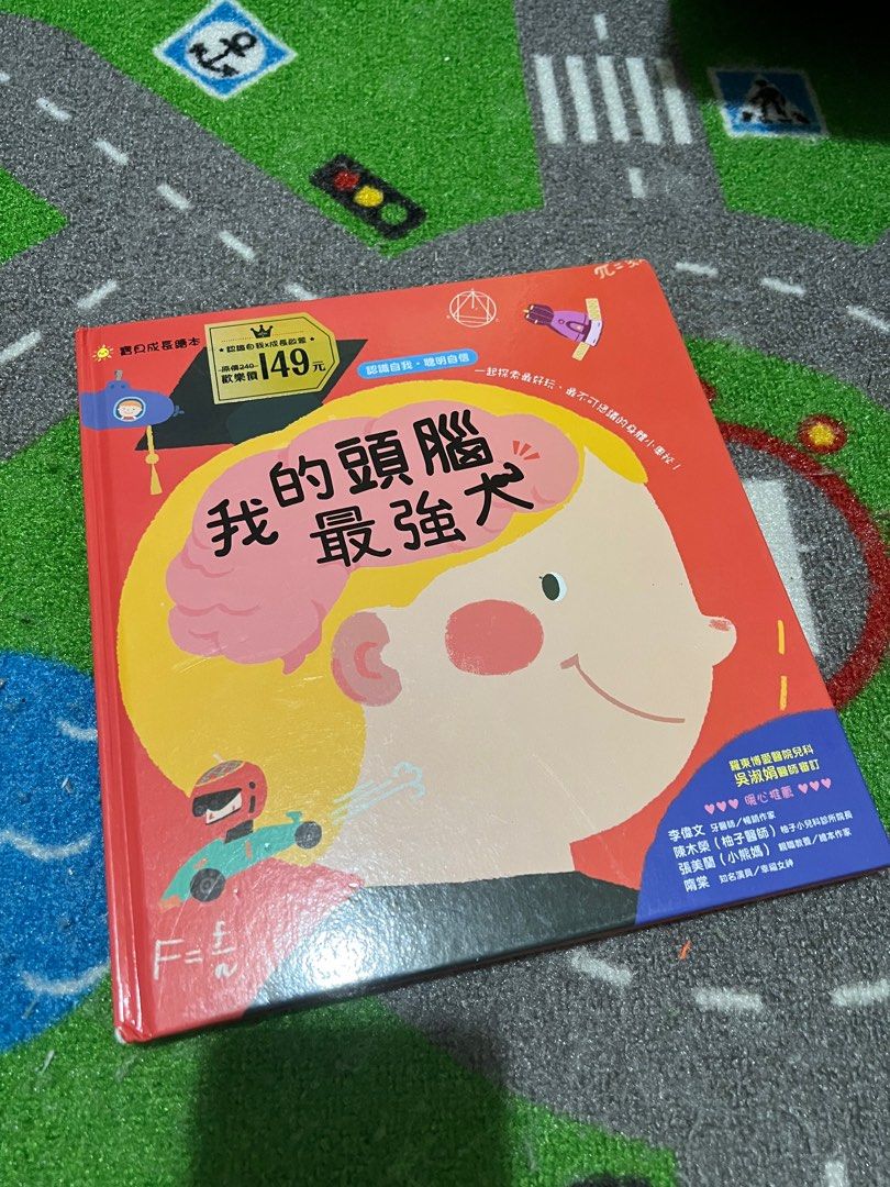 由 teaeggloveme (刊登 ID 1374917714，圖片 1) 提交，位於 台北市 (Taipei) 的 兒童繪本 (類別：嬰兒玩具)，說明：有買可贈。