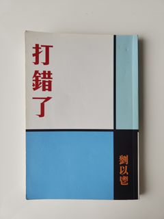 （分類：）位於 。 由 bookworm012 提交（商品編號 1374973572，圖片 1）。簡介： 。