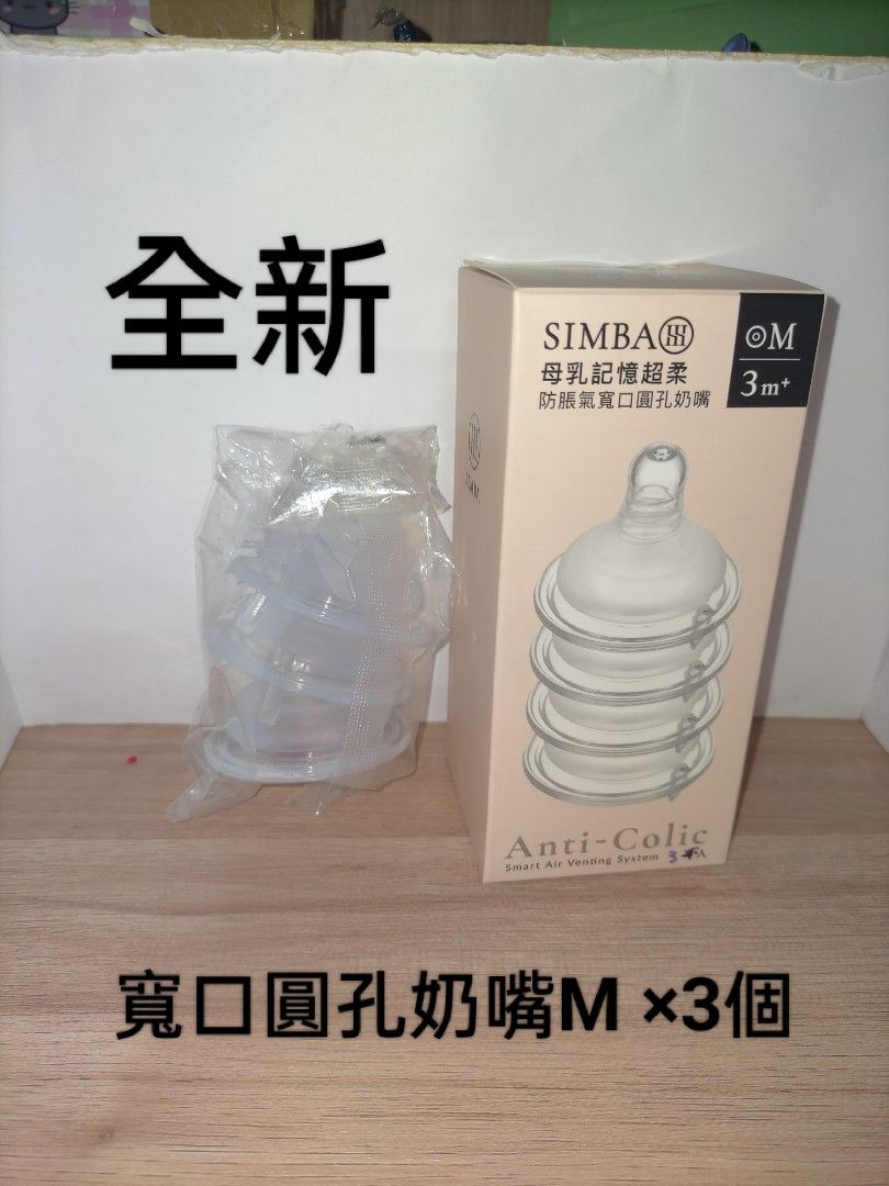 由 lovely131404882 (刊登 ID 1375074912，圖片 2) 提交，位於 高雄市 (Kaohsiung) 的 寶寶用 (類別：母乳及奶瓶)，說明：不好意思，打擾各位， 我的商品100元~200元。