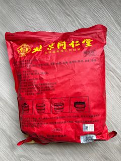 Original Beijing Tongrentang's official product - footbath package with Artemisia, ginger and red flower herbal formula for foot therapy and Yao ethnic group style foot bath62940516411137110