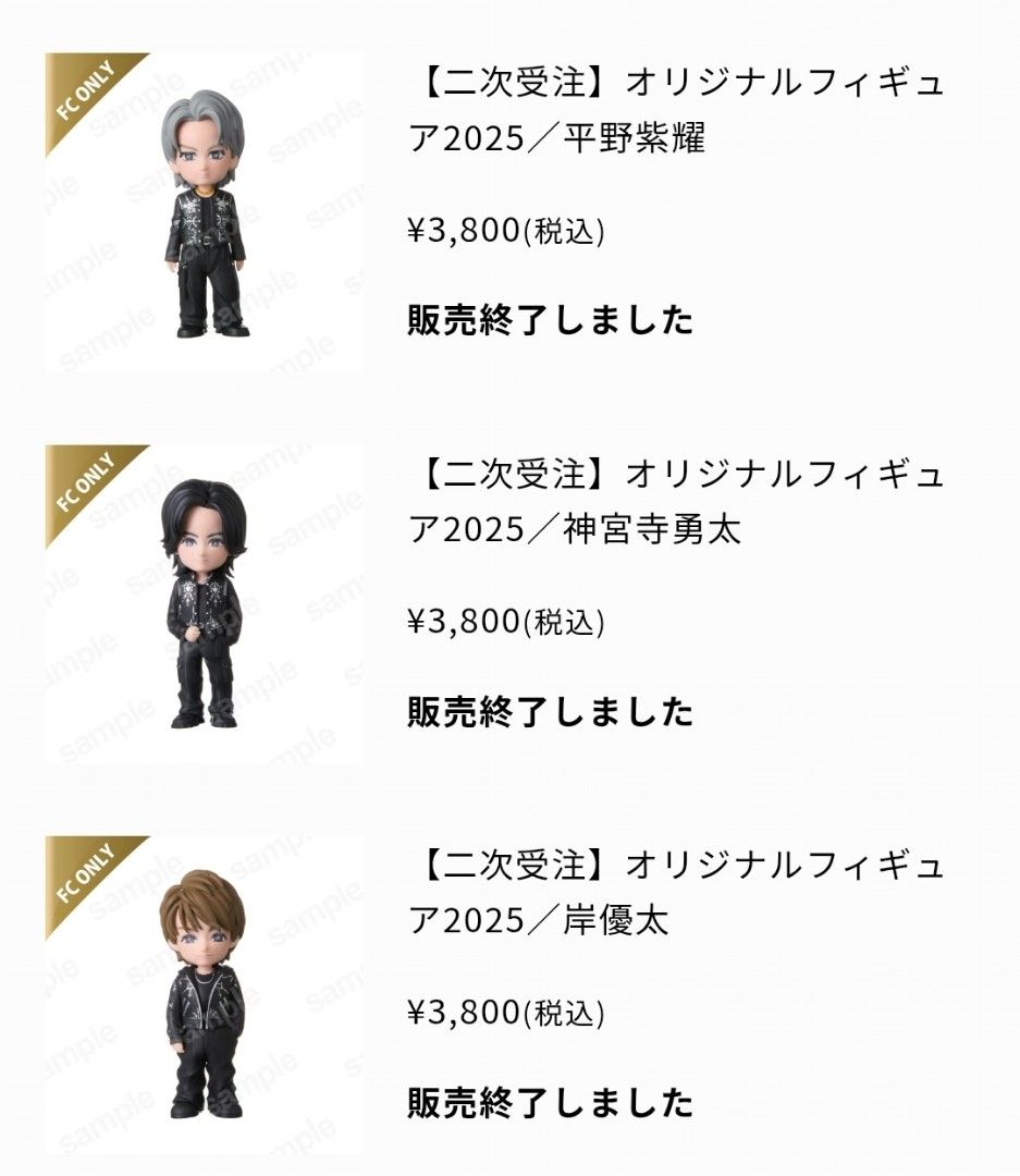 Number_i 平野紫耀 FC限定フィギュア number iファンクラブ限定