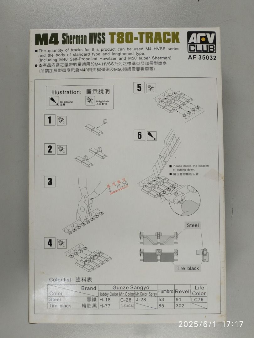 AFV-Club 35032 - SHERMAN HVSS T80 Tracks in 1:35