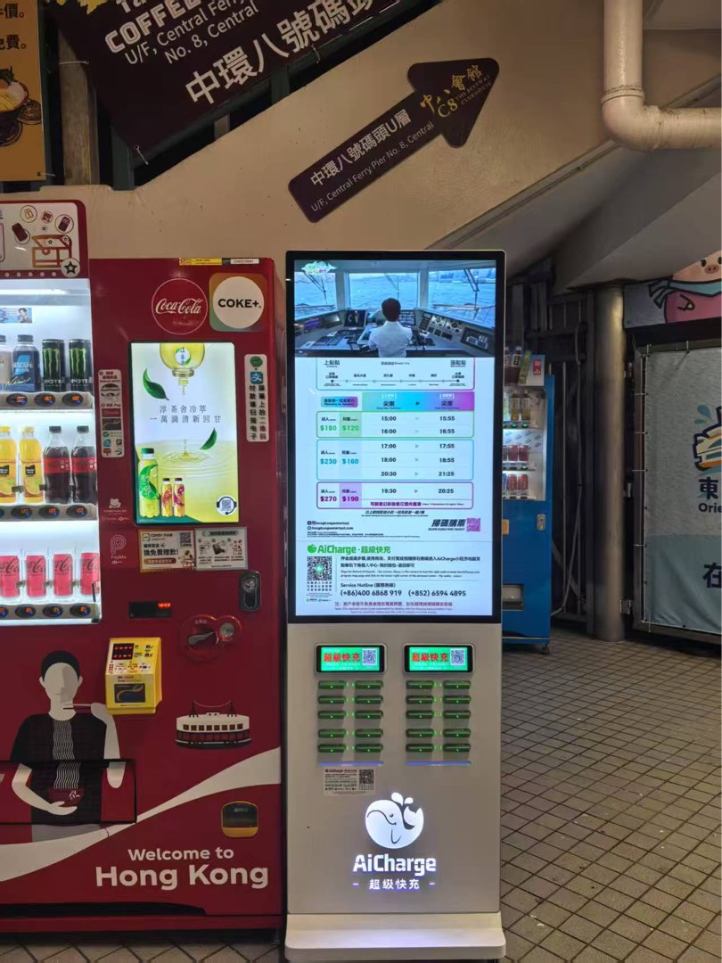 📱💸【AiCharge newly launched in Hong Kong! Bringing new opportunities for additional income to stores!】💸📱62859979830401112