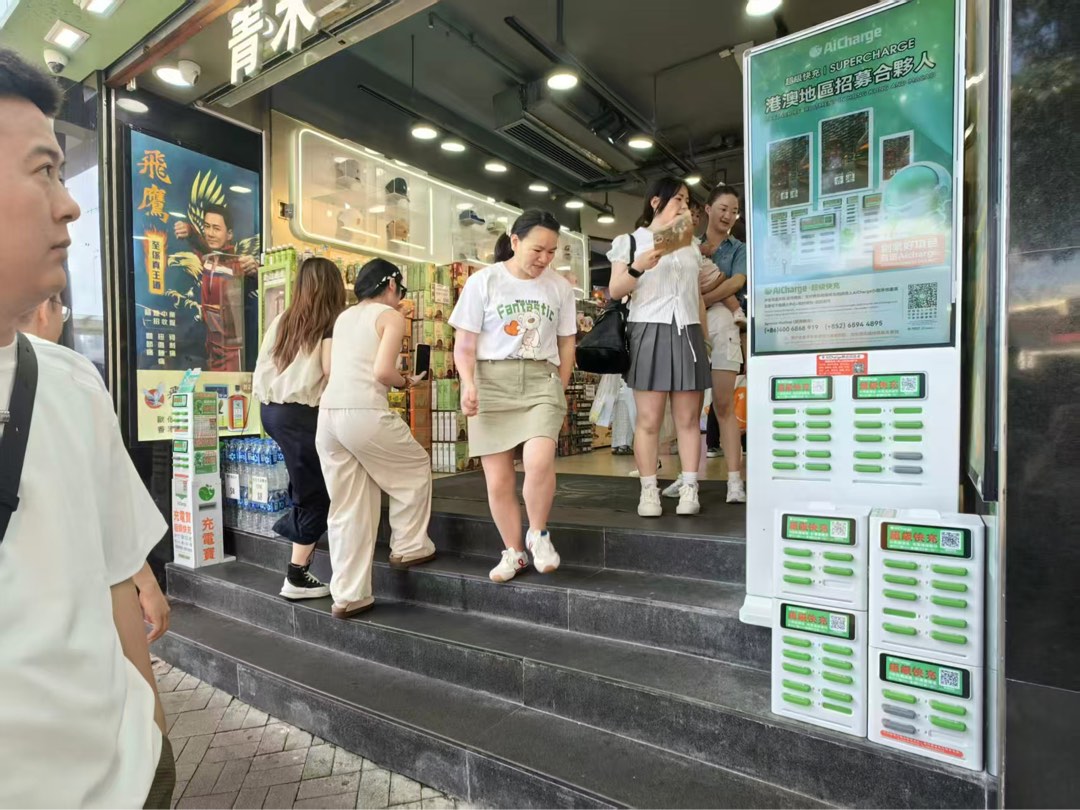 📱💸【AiCharge newly launched in Hong Kong! Bringing new opportunities for additional income to stores!】💸📱62859979830401113