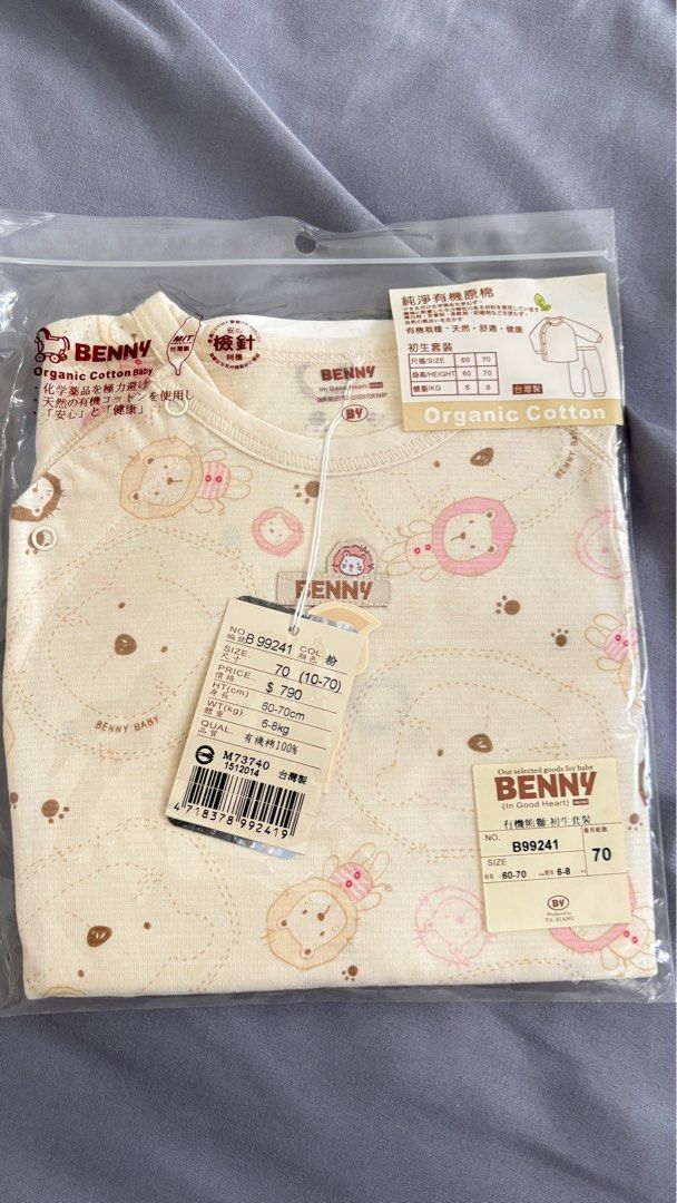 由 wendy09281234 (刊登 ID 1374960383，圖片 1) 提交，位於 高雄市 (Kaohsiung) 的 BENNY有機熊獅：初生套裝 (類別：嬰兒及兒童流行時尚)，說明：買太多了🥹男孩女孩都可以穿唷 全新！未拆封 原價買$390。