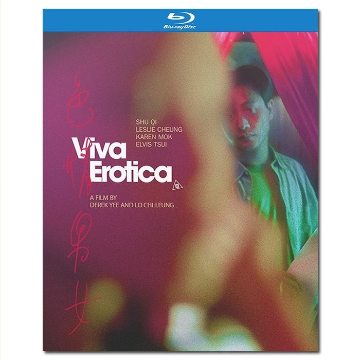 DMS 包順豐藍光色情男女/Viva Erotica 1996/BD25:爾冬升羅志良
