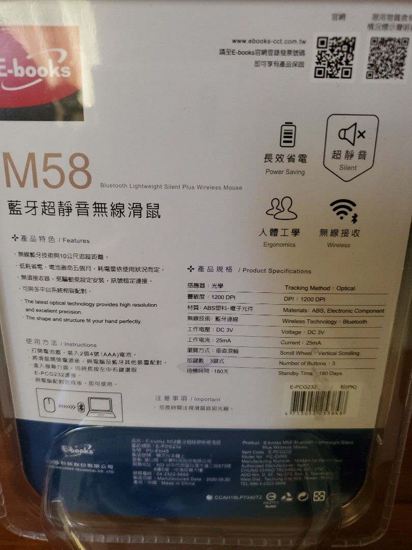 由 hhapp (刊登 ID 1374970564，圖片 2) 提交，位於 台中市 (Taichung) 的 半價出售==E-books M58 藍牙超靜音無線滑鼠 (類別：電腦滑鼠及相關產品)，說明：用不到便宜出售 商品說明： ．BSMI識別碼：R53771，檢磁型號：PC-EM49 ．NCC號碼：CCAH19LP7340T2 【此為藍牙滑鼠，無附藍牙接收器，適用於筆記型電腦】 無須接收器，開啟電腦藍牙裝置，進行配對 ．無線藍牙技術與10公尺追蹤距離 ．低耗省電，電池壽命五個月，耗電量依使用狀況而定 ．無須接收器，免驅動免設定安裝，訊號穩定連接 ．可與多平台系統相容配對。