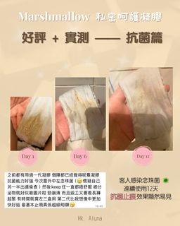 Antibacterial Firming Marshmallow Japan Patent Intimate Repair Gel - Results in One Box62940515894146110