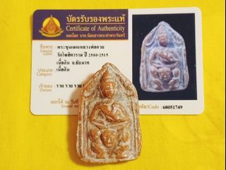 Luang Phor Guay BE2500 — photo from a sourced market listing