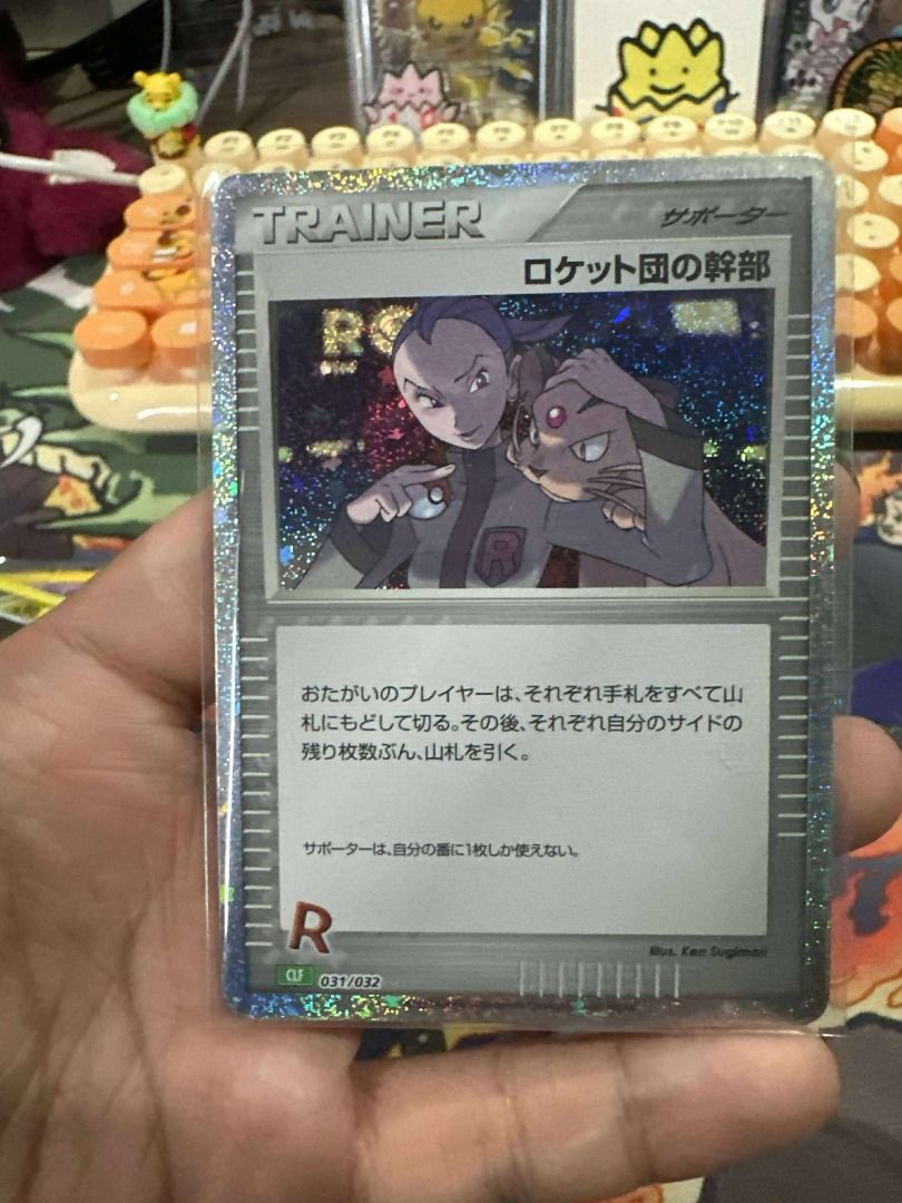 Rocket's Admin #31 Pokemon Japanese Classic: Charizard, Hobbies & Toys ...