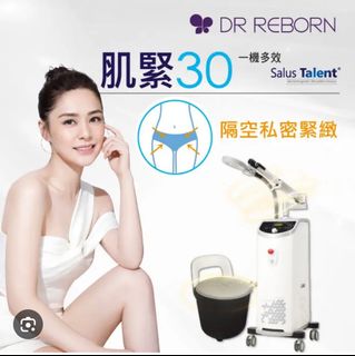 Salus Talent肌緊3062938608689409110