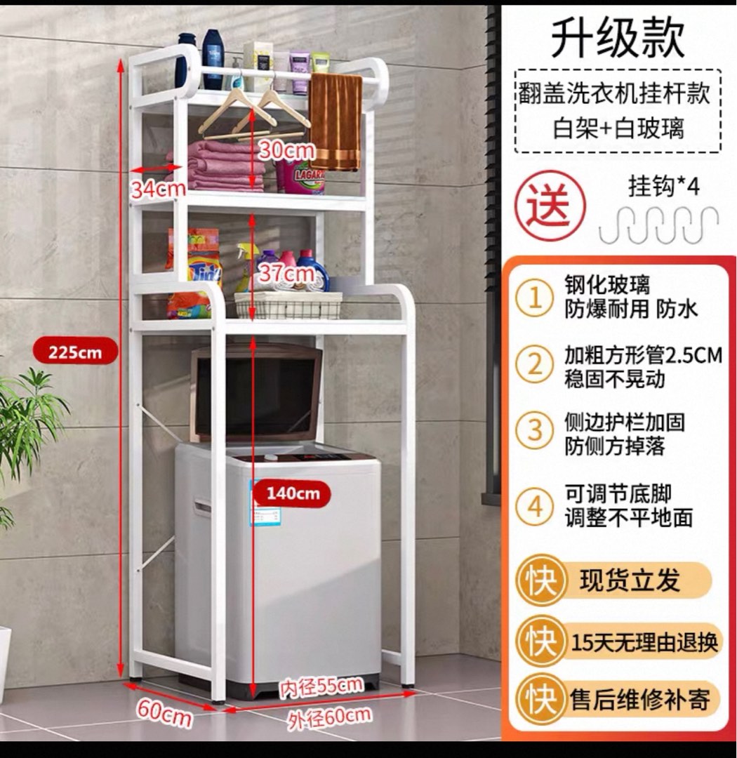 Tw106 Washing Machine Rack Washing machine rack, Furniture & Home Living, Bathroom & Kitchen ...