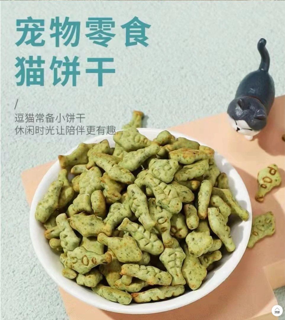 由 ming_9117 (刊登 ID 1375215952，圖片 2) 提交，位於 基隆市 (Keelung) 的 貓草零食磨牙潔齒貓咪零食貓草即食去毛球貓薄荷餅幹貓草粒片已種好增肥幼貓解饞貓草零食去毛球1000克貓草零食 (類別：寵物食品)，說明：貓草零食磨牙潔齒貓咪零食貓草即食去毛球貓薄荷餅幹貓草粒片已種好增肥幼貓解饞貓草零食去毛球1000克貓草零食。