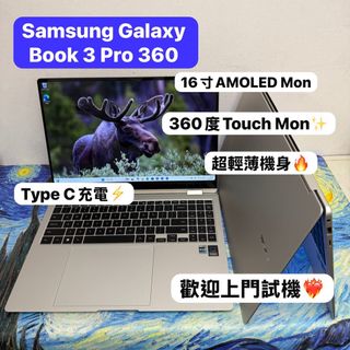 (16寸AMOLED🤩超輕薄360度摺機❤️‍🔥) Samsung Galaxy Book 3 Pro /i7-1360P/16GB Ram/256,512GB,1TB SSD/超輕薄機身/支援MicroSD/360度Touch Mon/Book3/63015650590338114