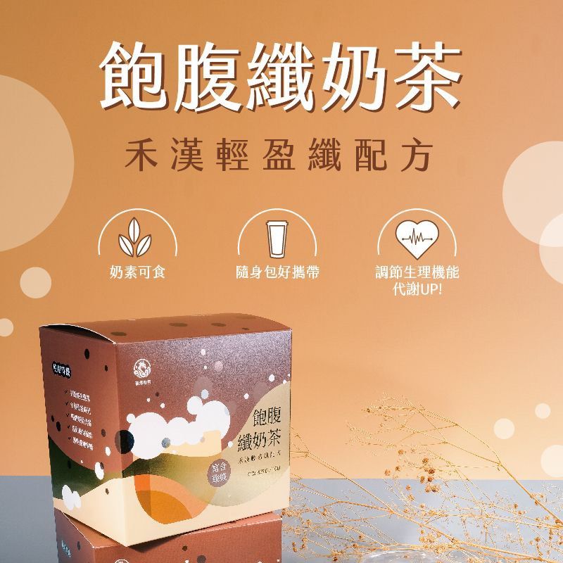 由 aurora3112 (刊登 ID 1375138699，圖片 1) 提交，位於 台北市 (Taipei) 的 效期：2026.05.04｜龍澤春秀 飽腹纖奶茶 (類別：健康食品，飲料和補品)，說明：一盒10包，每包109卡 提升飽腹感｜促進腸胃蠕動｜新陳代謝提升。