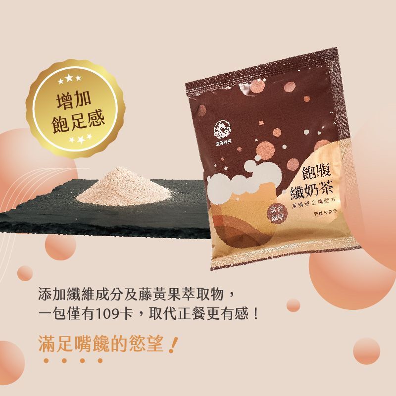 由 aurora3112 (刊登 ID 1375138699，圖片 2) 提交，位於 台北市 (Taipei) 的 效期：2026.05.04｜龍澤春秀 飽腹纖奶茶 (類別：健康食品，飲料和補品)，說明：一盒10包，每包109卡 提升飽腹感｜促進腸胃蠕動｜新陳代謝提升。